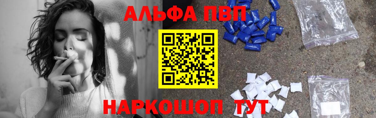 APVP мука Курск
