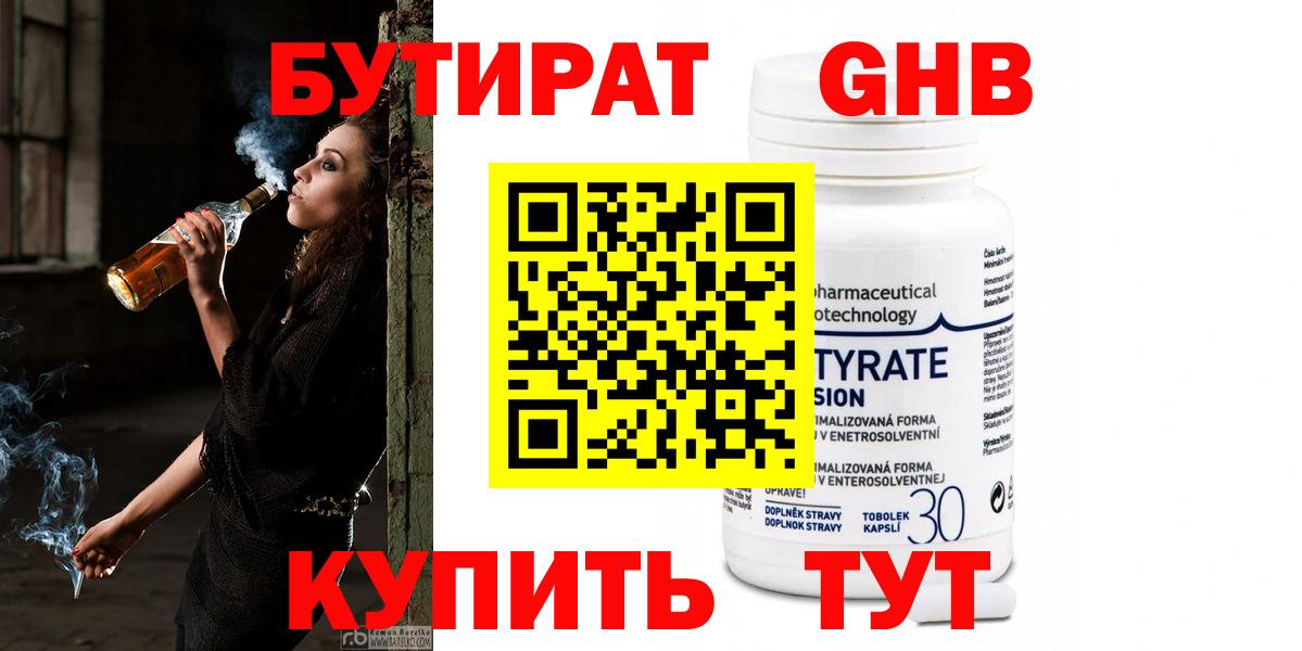 Курск  БУТИРАТ оксана  Бутират  Вход с VPN 