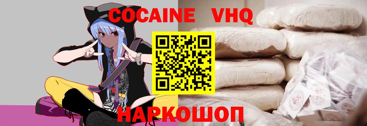 COCAIN Перу Курск