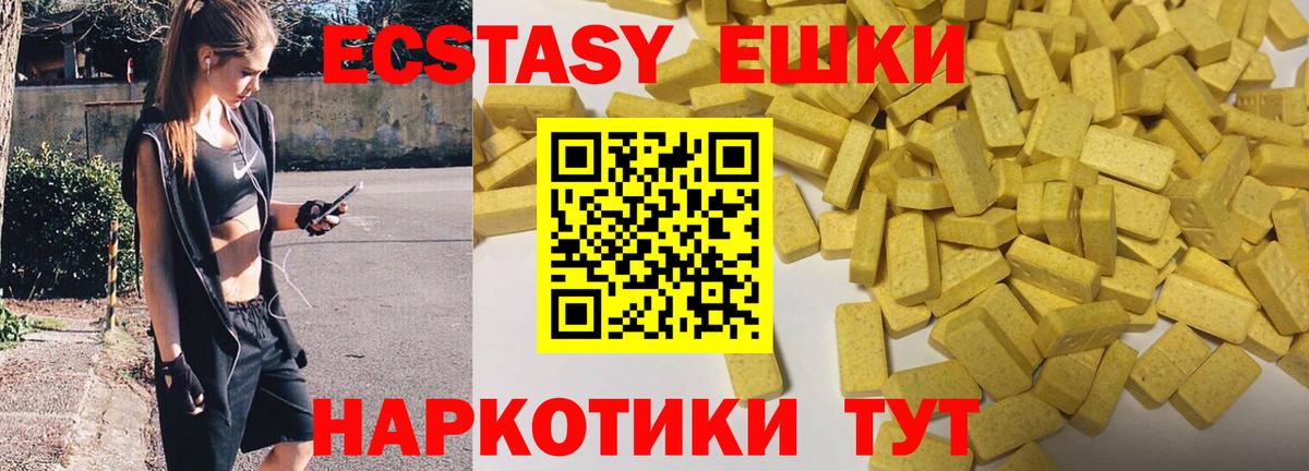 ЭКСТАЗИ mix Курск
