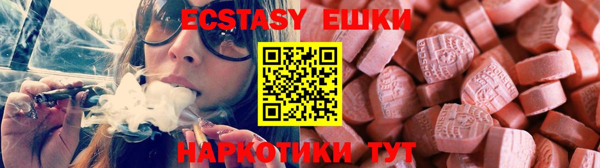 Курск  ЭКСТАЗИ  Вход с VPN  ЭКСТАЗИ диски 