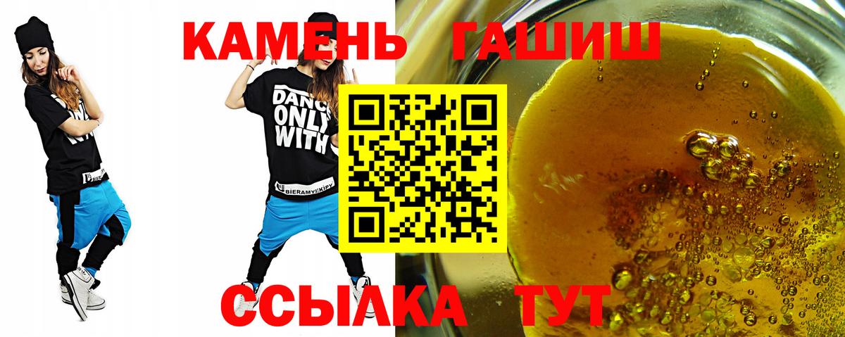 ГАШ  ГАШИШ убойный  Гашиш хэш  Вход с VPN  Курск 