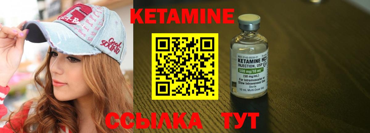 КЕТАМИН VHQ  Кетамин ketamine  Вход с VPN  Курск 