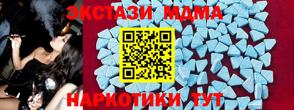 MDMA молли Курск