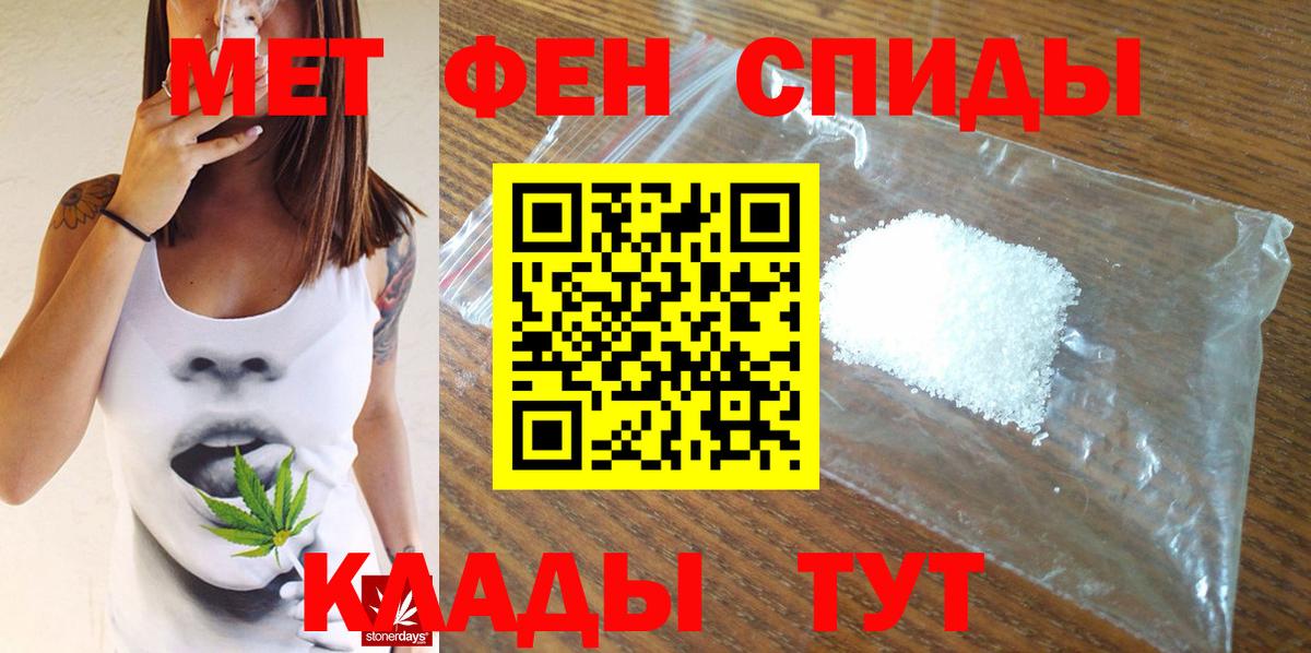 Метамфетамин пудра  Метамфетамин  Вход с VPN  Курск  Метамфетамин пудра 