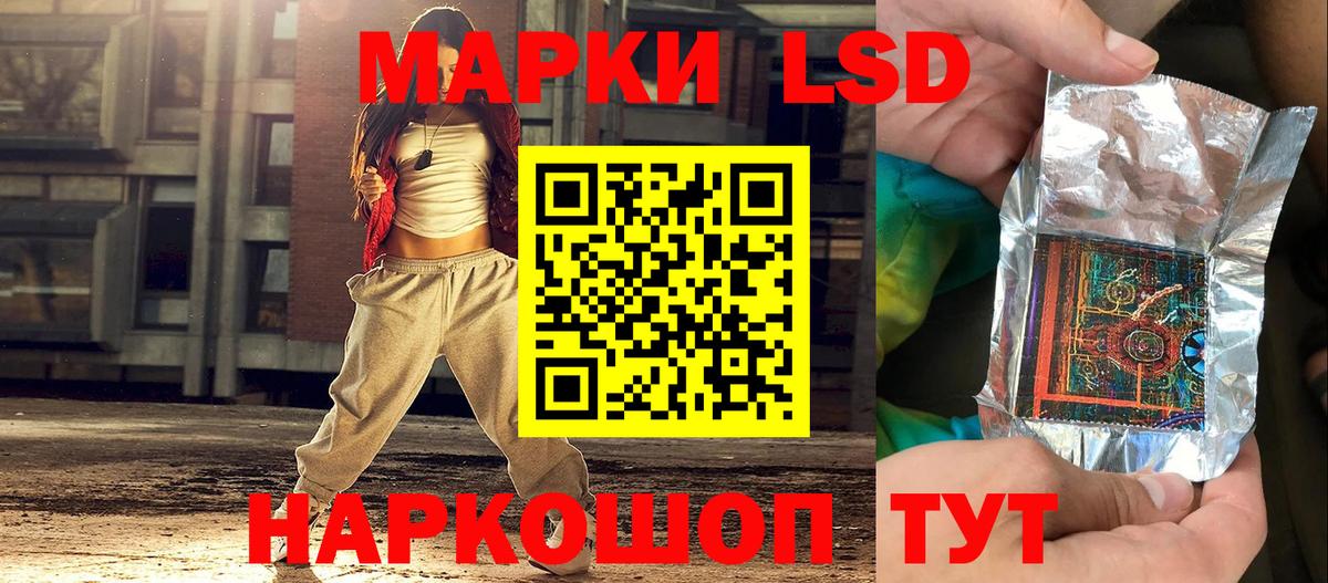 Марки NBOMe 1500мкг Курск