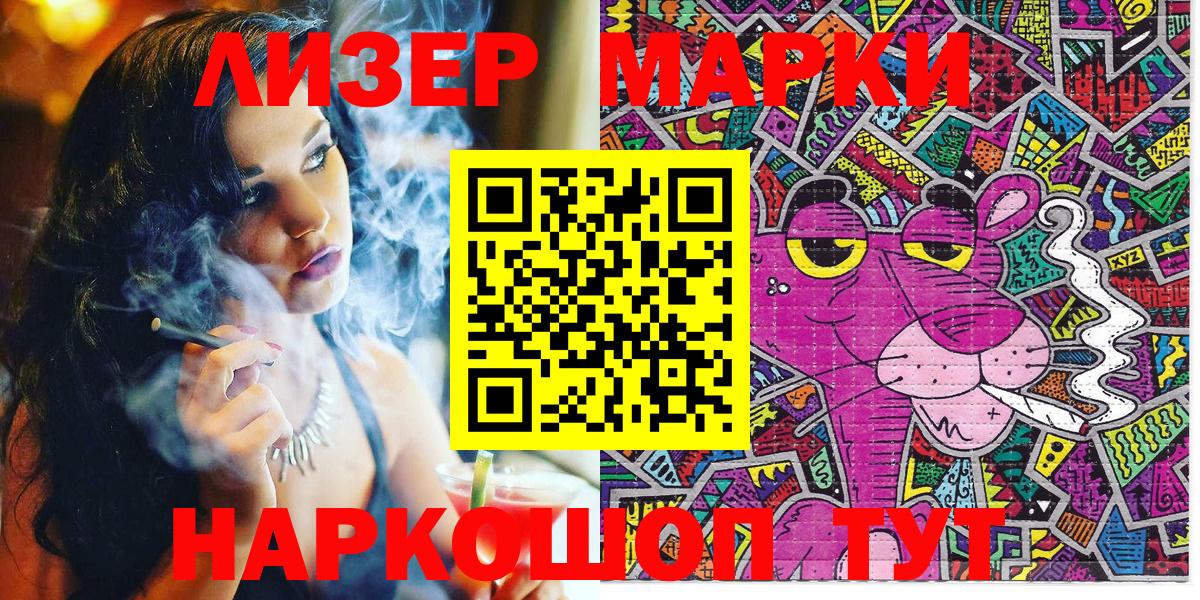 Марки N-bome 1,5мг  Вход с VPN  Марки NBOMe  Курск 