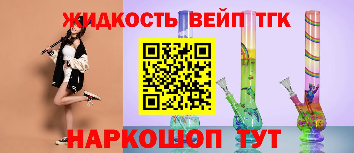 ТГК гашишное масло  Вход с VPN  Курск 
