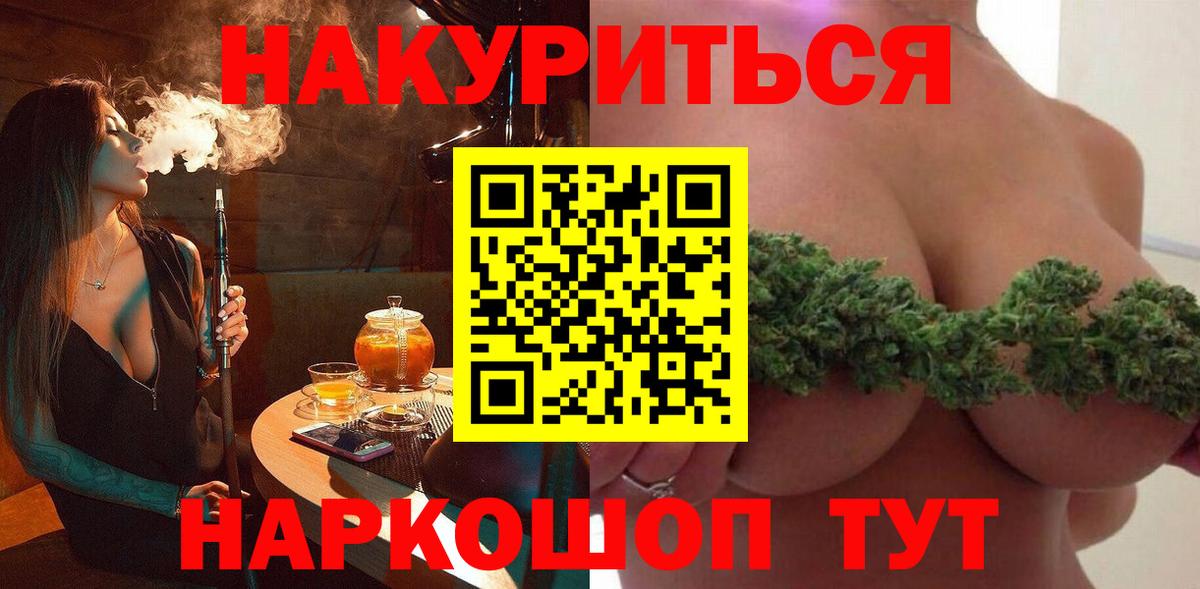 Бошки марихуана планчик Курск