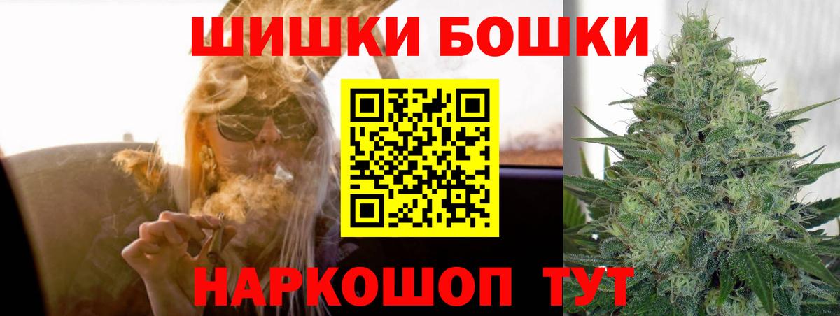 Курск  Бошки Шишки MAZAR  Каннабис план  Марихуана ГИДРОПОН  Вход с VPN 